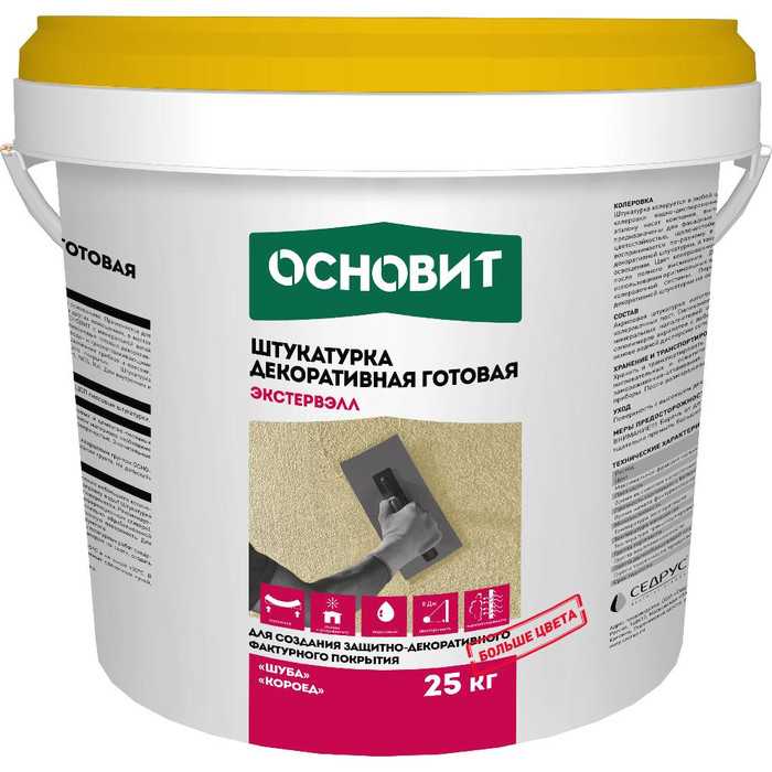 Акриловая штукатурка короед ОСНОВИТ ЭКСТЕРВЭЛЛ OAc-2.0 WК, группа 1, цвет 05005 (фракция-2.0мм)